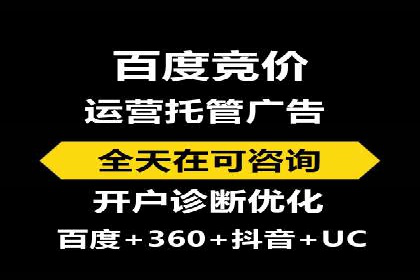 百度推广代运营公司实战：如何快速增加网站流量